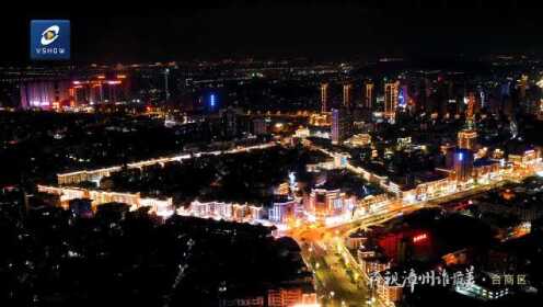 漳州 vs 福州夜景直播视频，一个闽南人边看边对比的真实感受